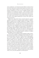 Англосаксы. Так начиналась Англия. 400-1066 — фото, картинка — 35