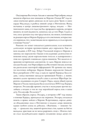 Англосаксы. Так начиналась Англия. 400-1066 — фото, картинка — 36