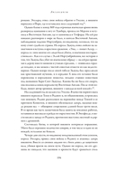 Англосаксы. Так начиналась Англия. 400-1066 — фото, картинка — 37