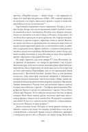 Англосаксы. Так начиналась Англия. 400-1066 — фото, картинка — 38