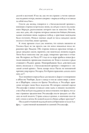 Англосаксы. Так начиналась Англия. 400-1066 — фото, картинка — 39