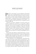 Англосаксы. Так начиналась Англия. 400-1066 — фото, картинка — 5