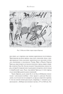 Англосаксы. Так начиналась Англия. 400-1066 — фото, картинка — 7