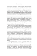 Англосаксы. Так начиналась Англия. 400-1066 — фото, картинка — 8