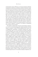 Англосаксы. Так начиналась Англия. 400-1066 — фото, картинка — 9