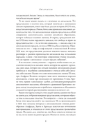 Англосаксы. Так начиналась Англия. 400-1066 — фото, картинка — 10