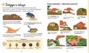 Большая энциклопедия динозавров — фото, картинка — 1