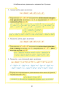 Алгебра. Наглядный школьный курс — фото, картинка — 2