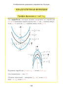 Алгебра. Наглядный школьный курс — фото, картинка — 3