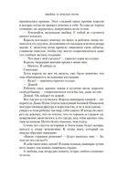 Змейка и крылья ночи — фото, картинка — 20