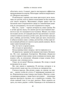 Змейка и крылья ночи — фото, картинка — 23