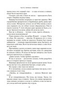 Змейка и крылья ночи — фото, картинка — 24