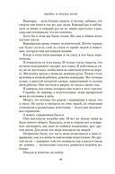 Змейка и крылья ночи — фото, картинка — 25