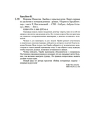 Змейка и крылья ночи — фото, картинка — 28