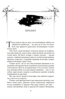 Змейка и крылья ночи — фото, картинка — 17