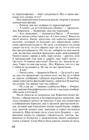 Стилист — фото, картинка — 12