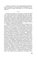 Стилист — фото, картинка — 15