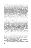 Стилист — фото, картинка — 16