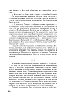 Стилист — фото, картинка — 20