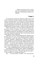 Стилист — фото, картинка — 5