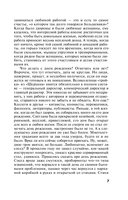 Стилист — фото, картинка — 7