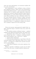 Тайна проклятого озера — фото, картинка — 12