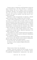 Тайна проклятого озера — фото, картинка — 13