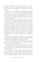 Тайна проклятого озера — фото, картинка — 14