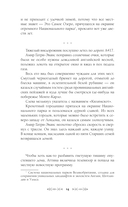 Тайна проклятого озера — фото, картинка — 15