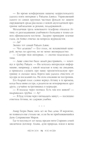 Тайна проклятого озера — фото, картинка — 16