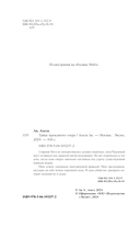 Тайна проклятого озера — фото, картинка — 6