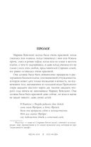 Тайна проклятого озера — фото, картинка — 8