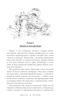 Тайна проклятого озера — фото, картинка — 10