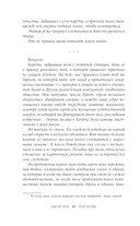 Тайна проклятого озера — фото, картинка — 11