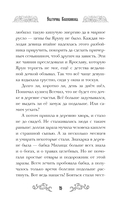 Сказ о Яре и Чернаве — фото, картинка — 14