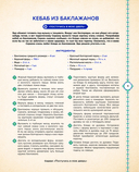 Кухня турецких сериалов. Чок леззетли! — фото, картинка — 10