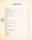 Кухня турецких сериалов. Чок леззетли! — фото, картинка — 5