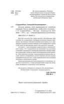 Детские травмы, типы привязанности, семейные сценарии — фото, картинка — 2