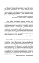 Детские травмы, типы привязанности, семейные сценарии — фото, картинка — 10