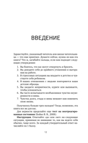Детские травмы, типы привязанности, семейные сценарии — фото, картинка — 11
