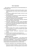 Детские травмы, типы привязанности, семейные сценарии — фото, картинка — 12