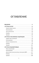 Детские травмы, типы привязанности, семейные сценарии — фото, картинка — 3