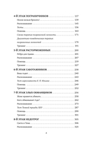 Детские травмы, типы привязанности, семейные сценарии — фото, картинка — 4