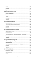 Детские травмы, типы привязанности, семейные сценарии — фото, картинка — 5