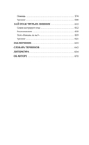 Детские травмы, типы привязанности, семейные сценарии — фото, картинка — 6