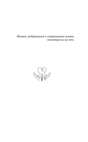 Детские травмы, типы привязанности, семейные сценарии — фото, картинка — 7