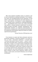 Детские травмы, типы привязанности, семейные сценарии — фото, картинка — 8