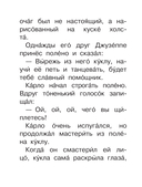 Золотой ключик, или Приключения Буратино — фото, картинка — 9