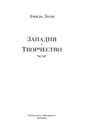 Западня — фото, картинка — 4