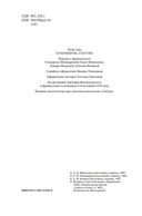 Западня — фото, картинка — 5